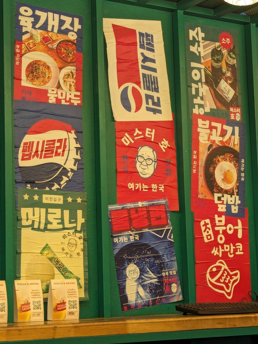 koreanfood mrho